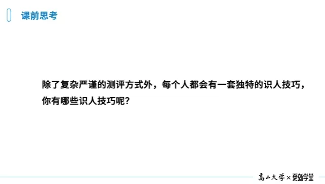 1662096248 高山大学科学商业年度课（完结）