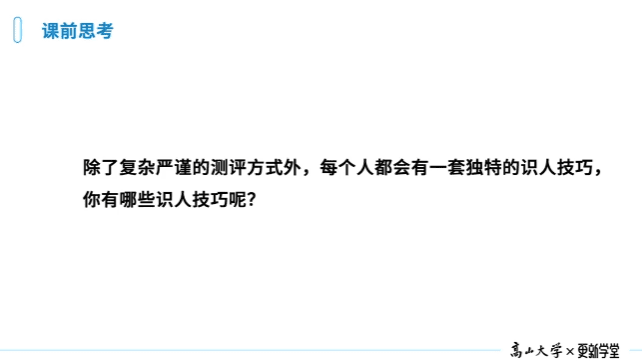 1662096248 高山大学科学商业年度课（完结）