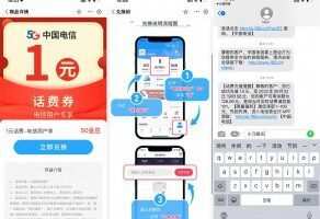 流量话费电信用户50金豆兑换1元话费