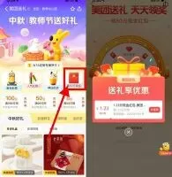 红包活动美团每天抽最高50元支付红包