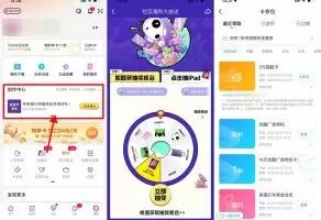 红包活动优酷加入圈子抽3元天猫超市卡