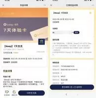 免费会员京东PLUS会员兑换Keep会员周卡