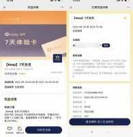免费会员京东PLUS会员兑换Keep会员周卡