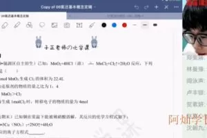 吕子正 高一化学2020年秋季班