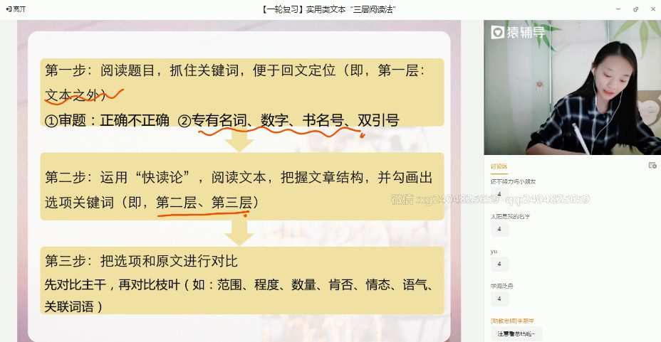 殷丽娜 高三语文2021年秋季班 1 1662196671 殷丽娜 高三语文2021年秋季班