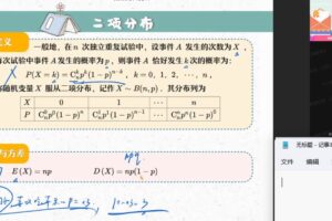 作业帮2022高二数学刘天麒春季尖端班全国版