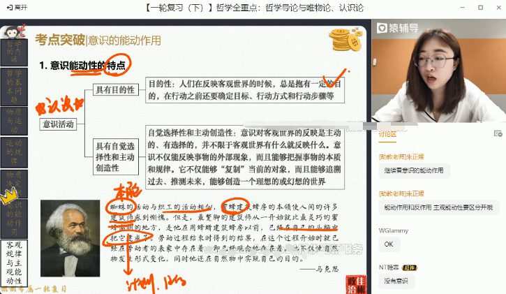 刘佳彬 高三政治2021年秋季班 1 1662196685 刘佳彬 高三政治2021年秋季班