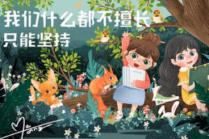 y园糖第25期2022年4月插画打卡21天【画质还行有笔刷】