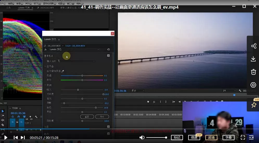 【缺课】光拾阿飞2022年pr视频后期与调色【画质超清有大部分素材】 2 1662249578 【缺课】光拾阿飞2022年pr视频后期与调色【画质超清有大部分素材】2