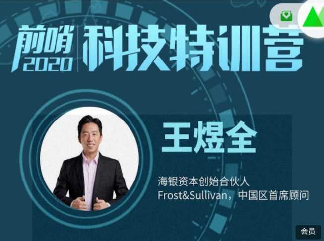王煜全·前哨科技特训营 2022 1 1662249931 王煜全·前哨科技特训营 2022