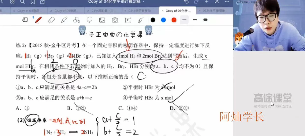 1662249958 吕子正 高二化学2020年秋季班