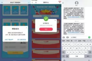 流量话费电信福利中心抽1~100元话费