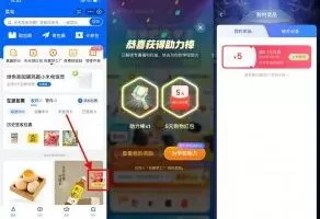 红包活动菜鸟开学季抽购物红包或话费券