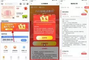 红包活动沃钱包领取10-5元银联消费券