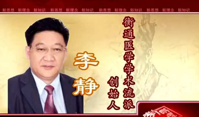 1662327119 中医李静从舌头看体质（视频·全12集）