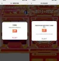 其他活动移动用户抽5个随机和包商城积分