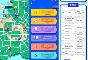 红包活动健步云游做任务兑换中行立减金