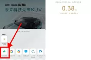 红包活动广汽传祺分享页面领随机红包