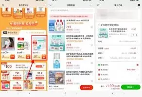 实物活动京东健康多个1元撸实物包邮