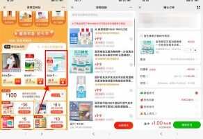 实物活动京东健康多个1元撸实物包邮