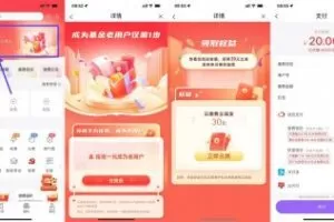 红包活动云缴费20元充50元水电燃气费