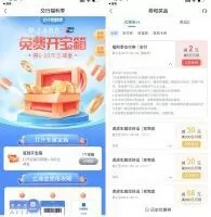红包活动交行福利季抽1～10元支付券
