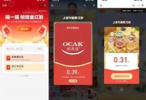 红包活动支付宝部分人领多个随机红包