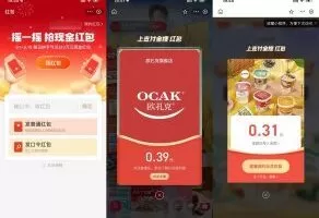 红包活动支付宝部分人领多个随机红包