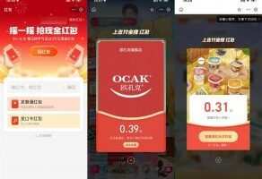 红包活动支付宝部分人领多个随机红包