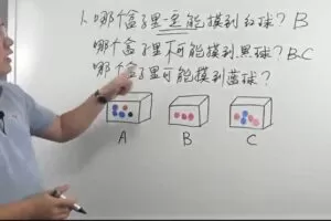 小学名师学习方法：白老师一年级数学思维课 