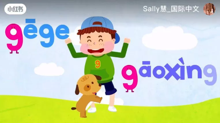 碰碰狐拼音儿歌 1 碰碰狐拼音儿歌