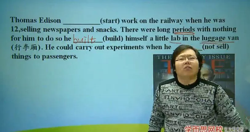 学而思初二英语年卡尖子班刘飞飞全国人教版60讲 