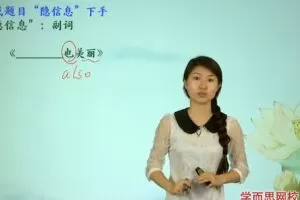 学而思初二语文阅读写作班