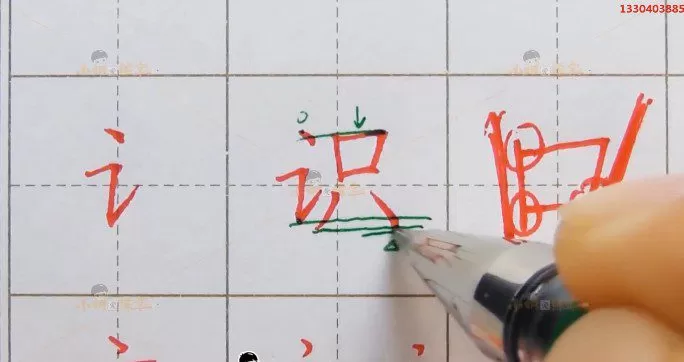 李明四合一写字课(完结) 1 李明四合一写字课(完结)