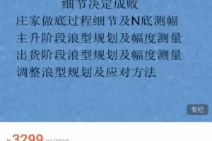 财气鼠-关门弟子课程