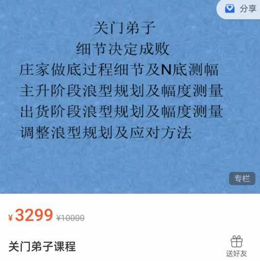 财气鼠-关门弟子课程 1 财气鼠-关门弟子课程