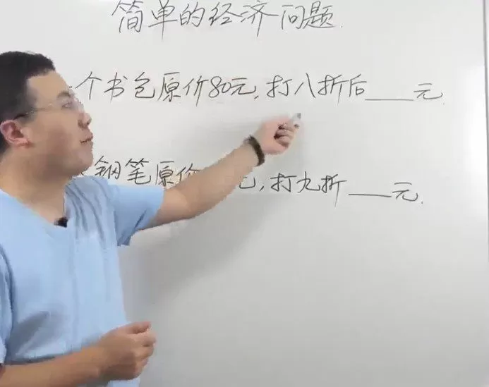 小学名师学习方法：白老师二年级数学思维课 
