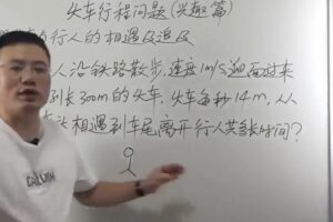 小学名师学习方法：白老师四年级数学思维课 