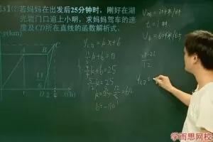 学而思初一数学年卡超常班朱韬