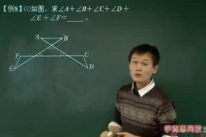 学而思初一数学年卡尖子班全国人教版朱韬63讲