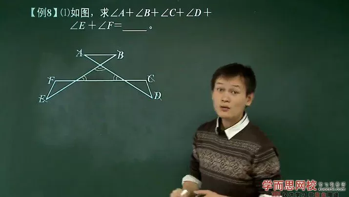 学而思初一数学年卡尖子班全国人教版朱韬63讲