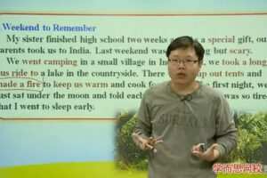 学而思初一英语年卡尖子班刘飞飞全国人教版60讲