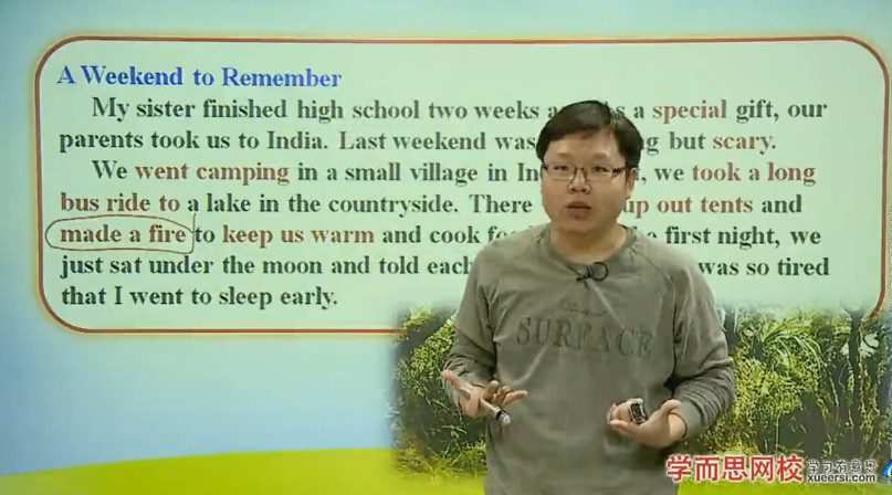 学而思初一英语年卡尖子班刘飞飞全国人教版60讲