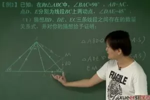 学而思华师版初一数学年卡尖子班朱韬63讲