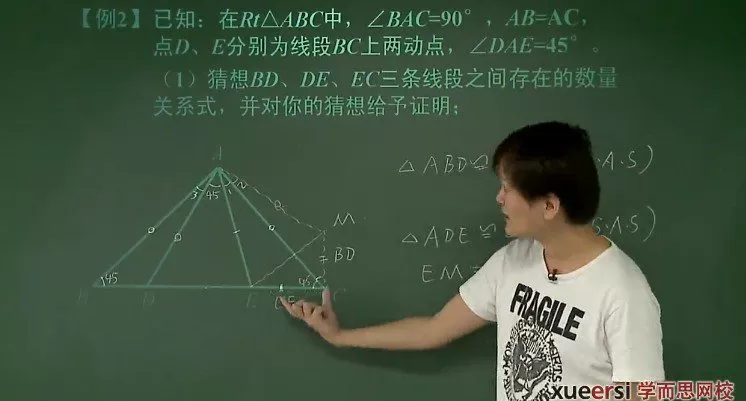 学而思华师版初一数学年卡尖子班朱韬63讲 1 学而思华师版初一数学年卡尖子班朱韬63讲