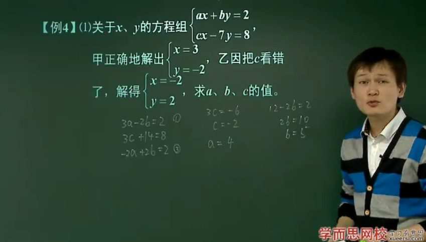学而思鲁教版初一数学年卡尖子班朱韬55讲 1 学而思鲁教版初一数学年卡尖子班朱韬55讲