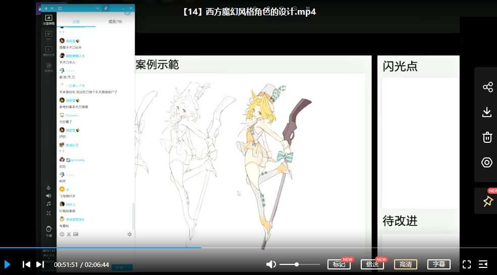 【李圣元】现代风角色设计第7期【画质一般只有视频】