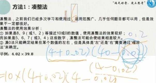 孙维刚数学研究院-蒋垒 小学计算提升课 1 孙维刚数学研究院-蒋垒 小学计算提升课