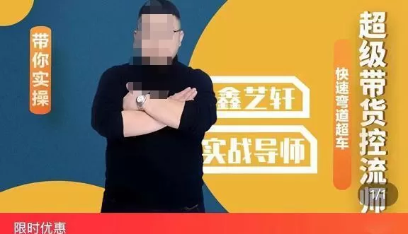 包农鑫·正价平播起号的完整过程,0基础如何实操正价平播起号 1 包农鑫·正价平播起号的完整过程,0基础如何实操正价平播起号