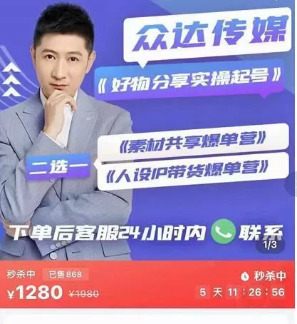 众达传媒慕哥·好物分享实操起号(185G素材),兴趣电商起号实操素材共享爆单营 1 众达传媒慕哥·好物分享实操起号(185G素材),兴趣电商起号实操素材共享爆单营